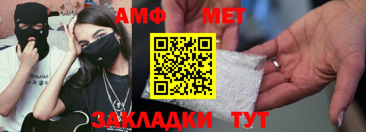 АМФЕТАМИН Розовый Можга