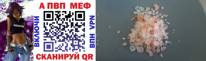 Alpha PVP Соль Можга