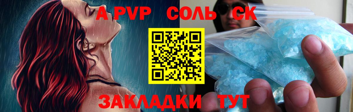 Alpha PVP кристаллы  Alpha-PVP СК  Вход с VPN  Можга  A-PVP  Alfa_PVP кристаллы 