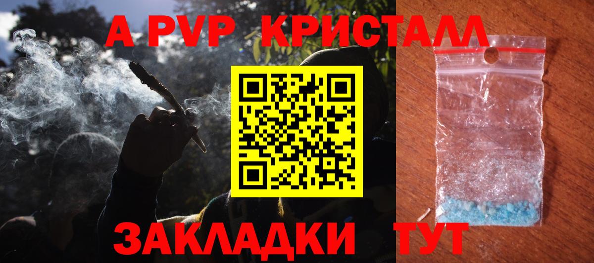 A-PVP VHQ Можга