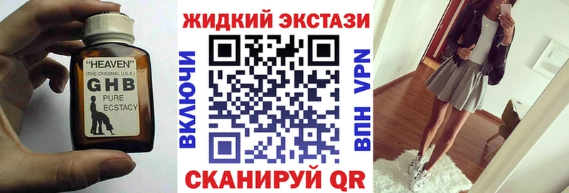 БУТИРАТ GHB  kraken tor  Можга 