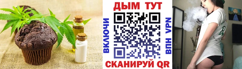 Еда ТГК конопля  наркота  Можга 