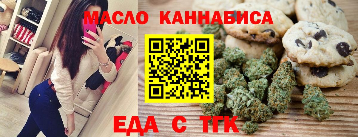 Печенье с ТГК марихуана  Вход с VPN  Можга 