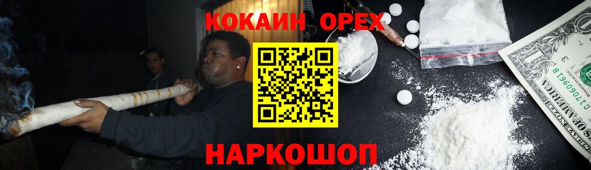 Cocaine FishScale  Кокаин Эквадор  Можга  Вход с VPN 