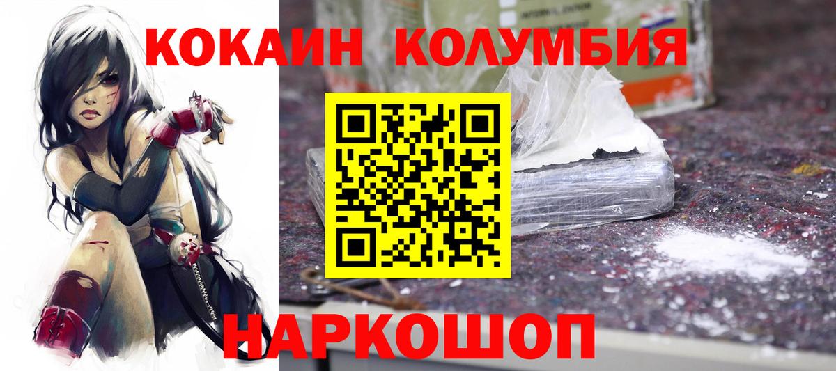 Кокаин Колумбийский Можга