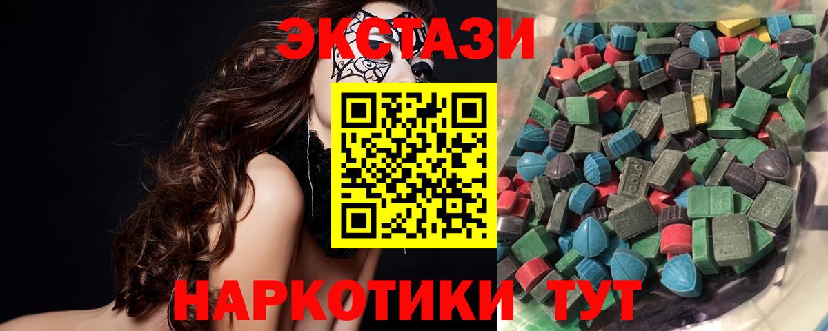 ЭКСТАЗИ DUBAI  ЭКСТАЗИ таблы  Можга  ЭКСТАЗИ  Вход с VPN 