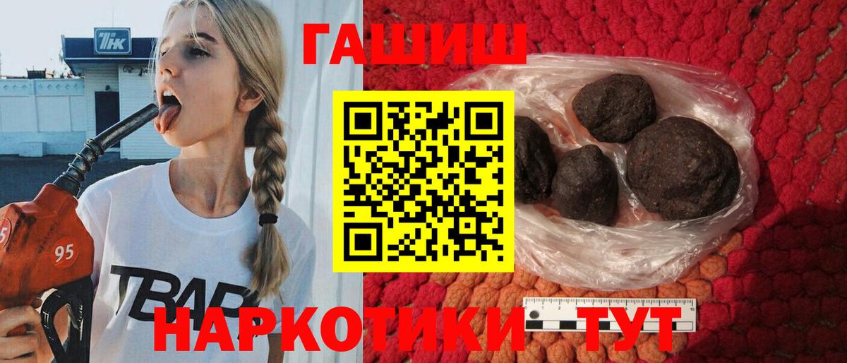 ГАШИШ VHQ  ГАШ гашик  Вход с VPN  Можга 