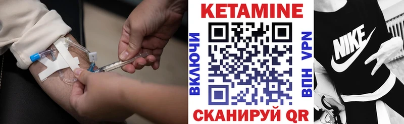 КЕТАМИН ketamine  купить закладку  Можга 