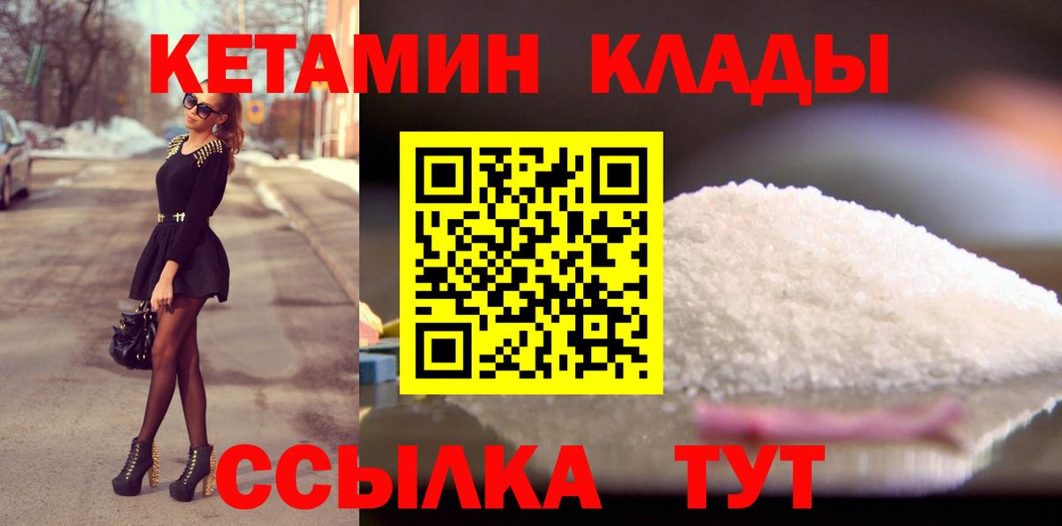 MEGA   Вход с VPN  Можга  КЕТАМИН VHQ 