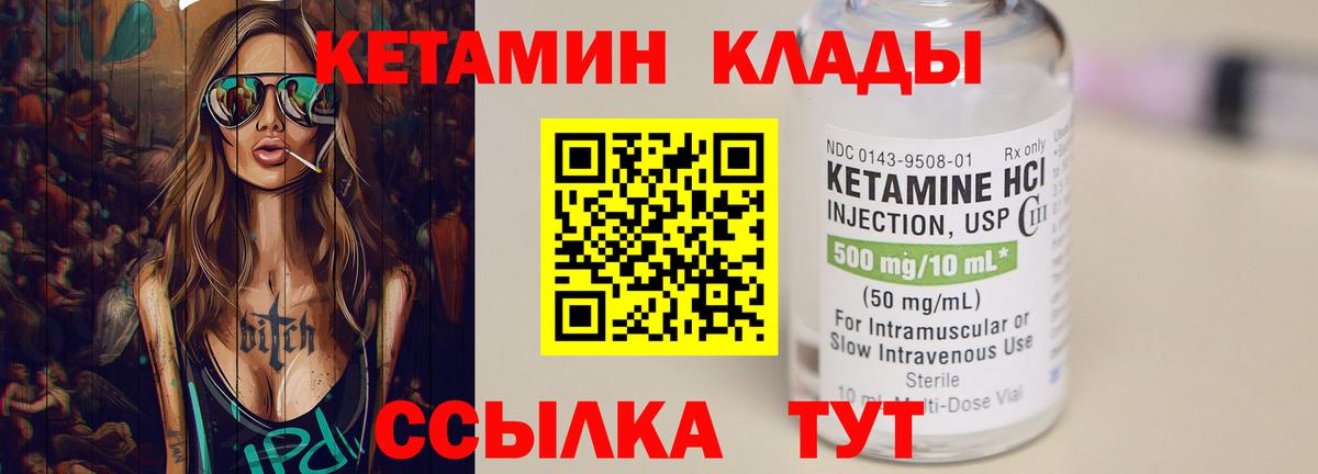 Кетамин ketamine Можга