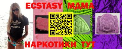 mdma Волгодонск