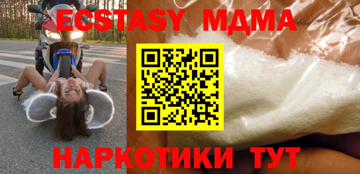 Можга  МДМА молли  Вход с VPN  МДМА  МДМА VHQ 