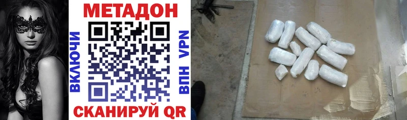 Метадон VHQ  Можга 