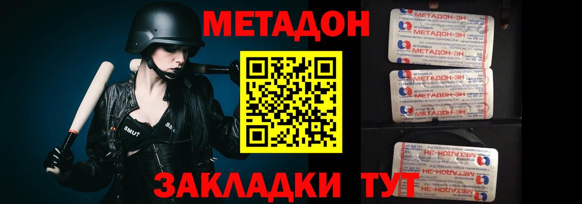Метадон белоснежный  ОМГ ОМГ ТОР  Метадон белоснежный  Можга  Вход с VPN 