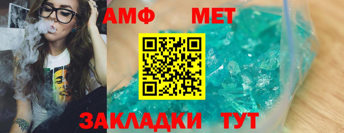 Можга  МЕТАМФЕТАМИН пудра  МЕТАМФЕТАМИН  Вход с VPN 