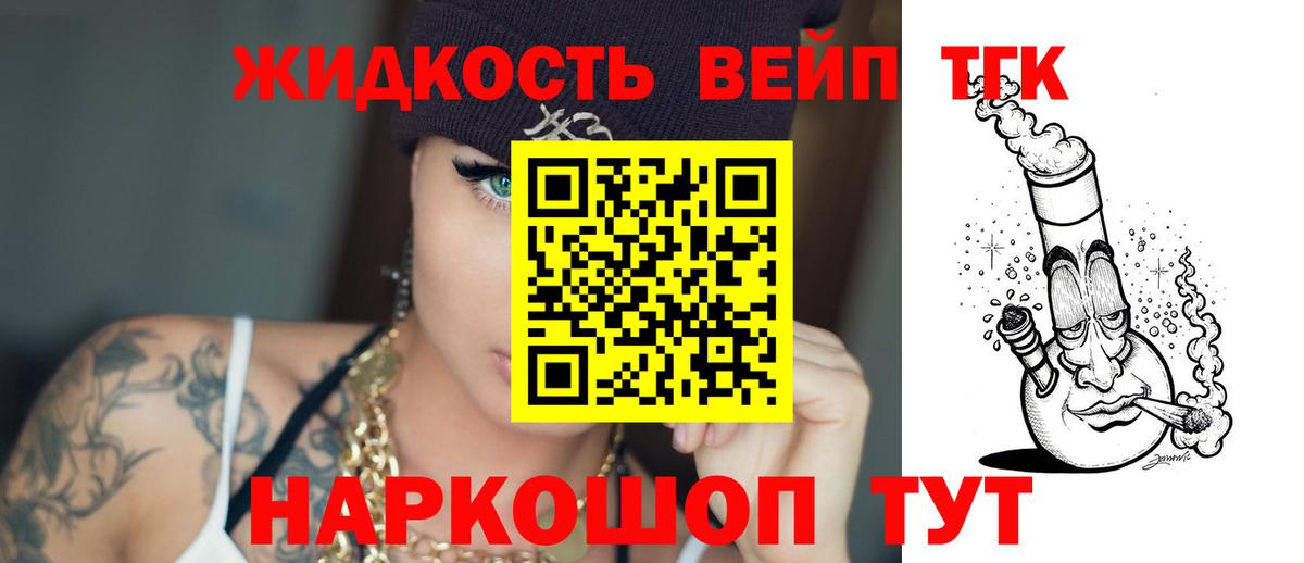ТГК Wax Можга