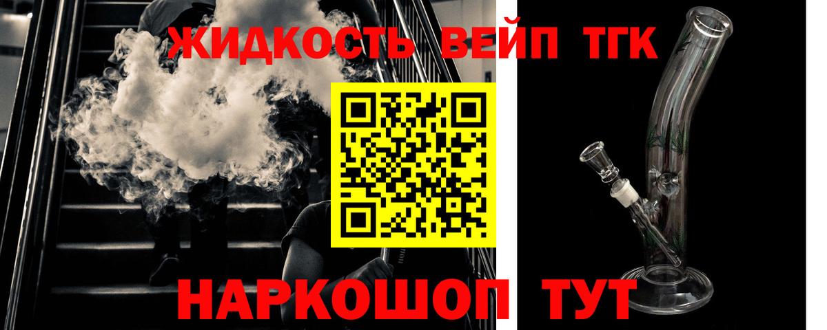 Дистиллят ТГК гашишное масло  наркошоп  Вход с VPN  Можга  ТГК жижа 